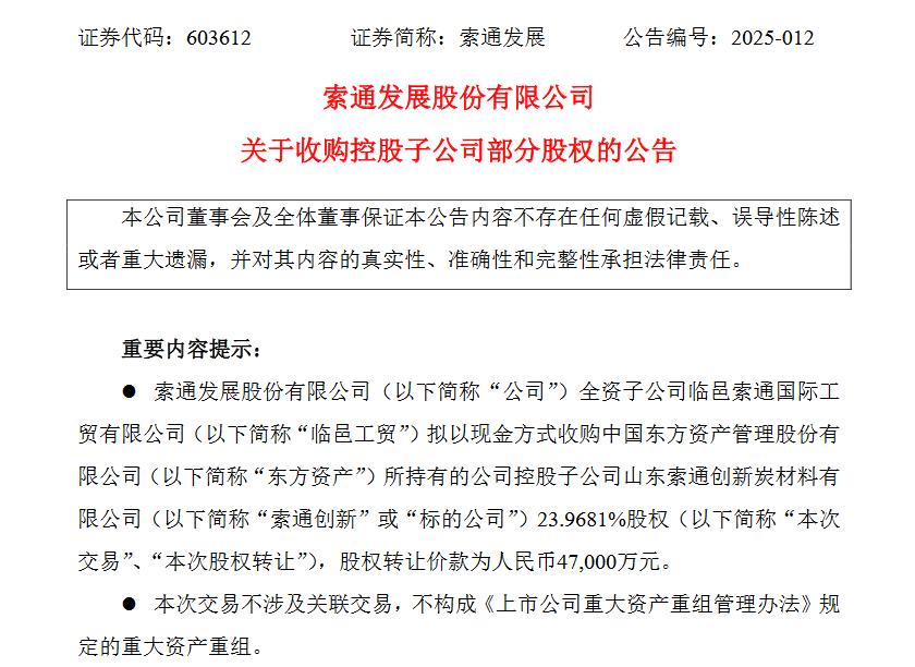 1742517878931655.png 索通.png