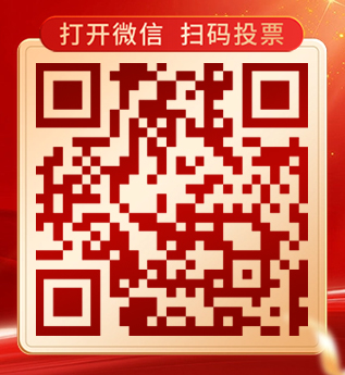 2025五星現(xiàn)貨中心評(píng)選開始投票！